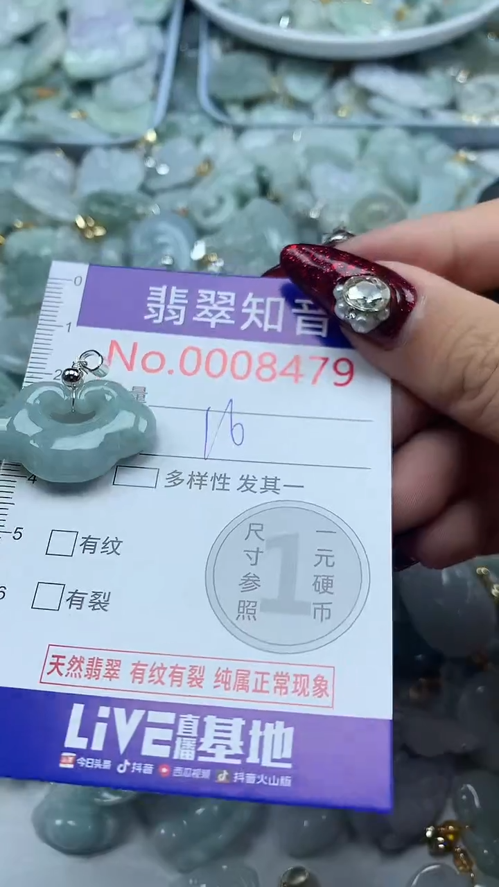 吊坠(不含链)未镶嵌翡翠8479