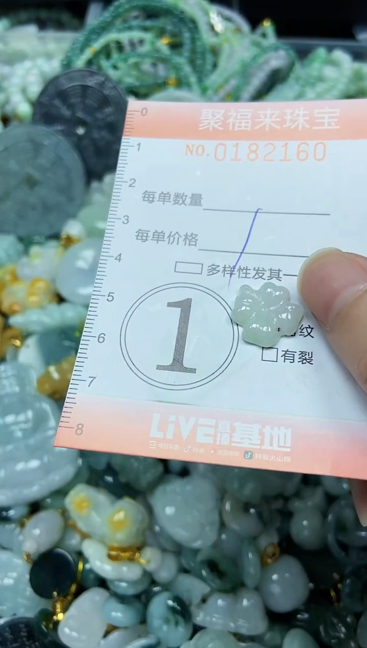 翡翠未镶嵌颈饰闪购0182160