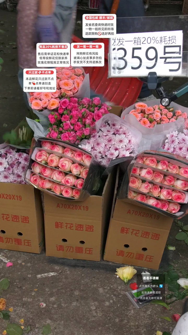 359号♥含20%耗损发一箱