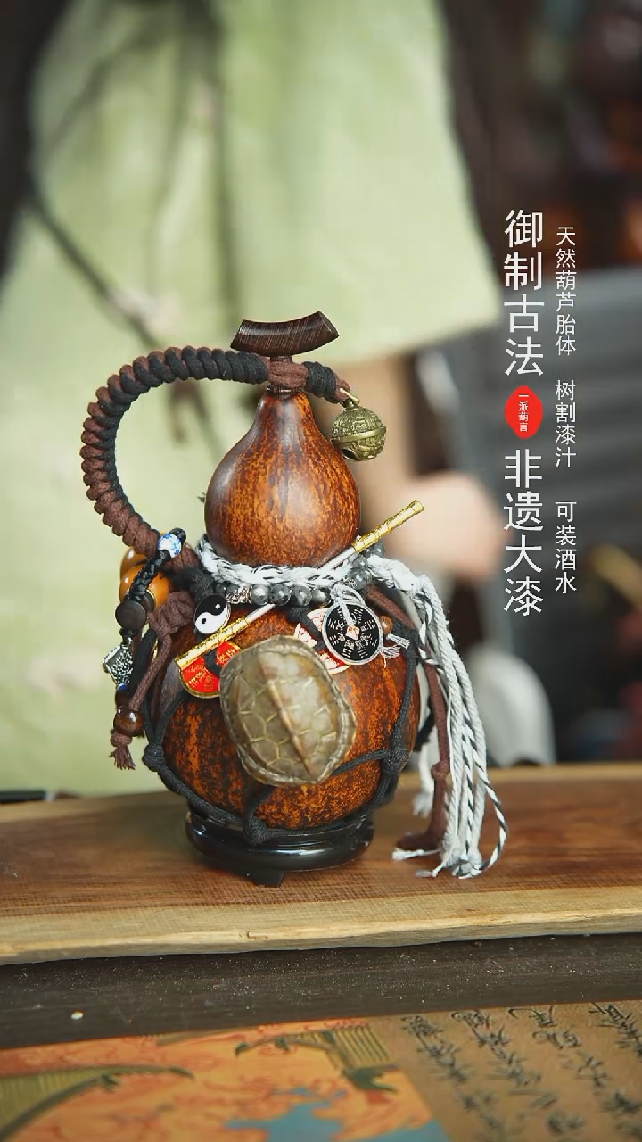 【闪购商品】972号新年福利非遗漆器酒葫芦