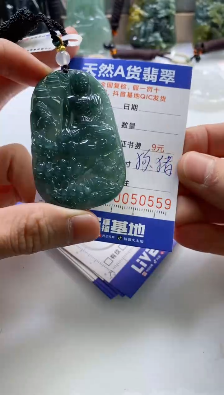 【闪购商品】翡翠挂件未镶嵌            