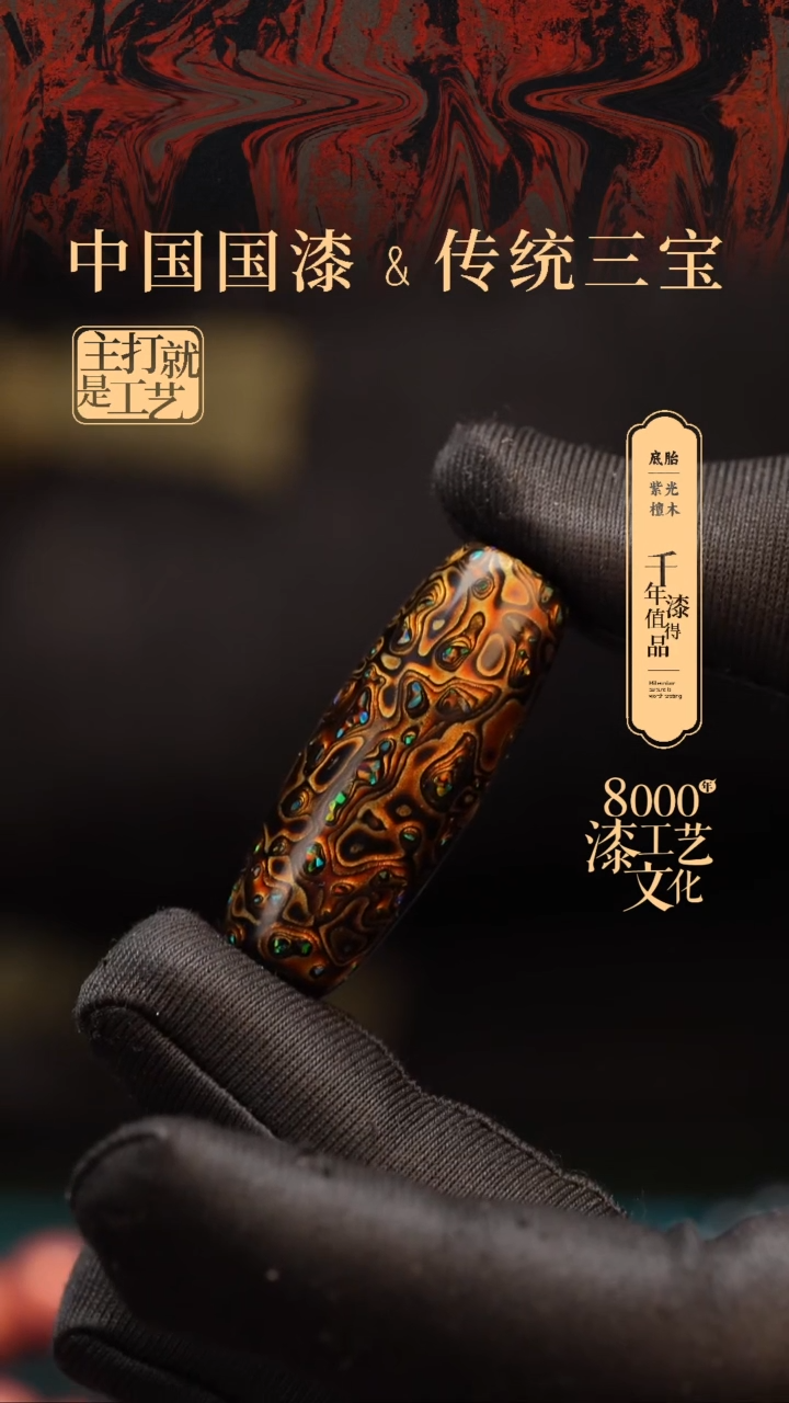 【闪购商品】闽越漆艺非遗桶型漆珠40mm