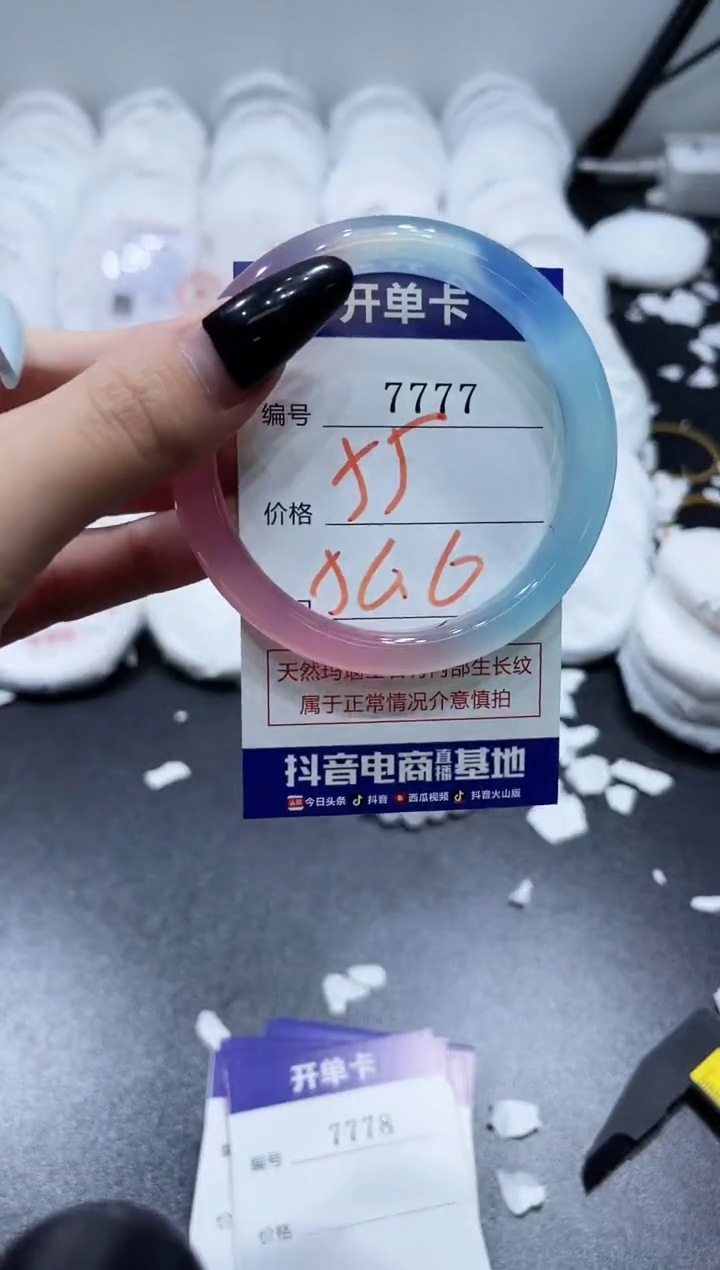 玛瑙/玉髓手镯未镶嵌7777