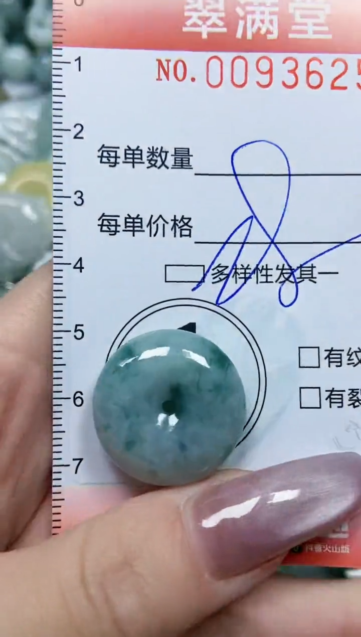 【闪购商品】翡翠颈饰未镶嵌闪购0093625