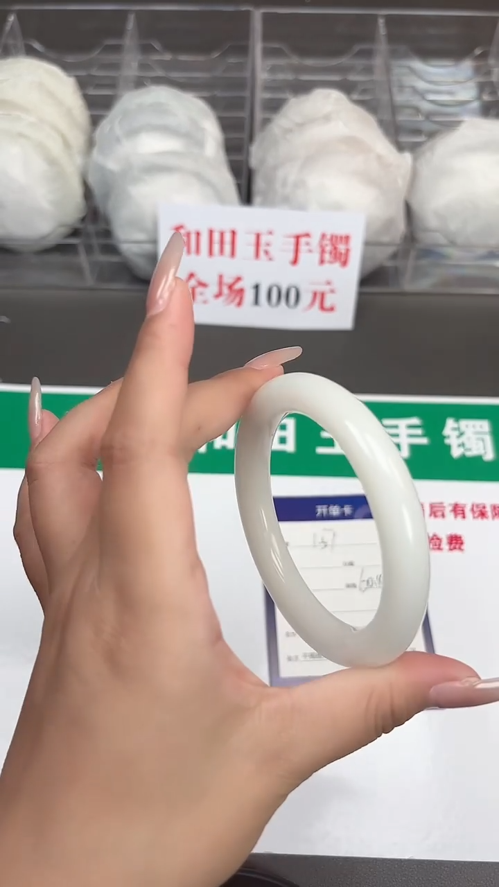 和田玉手镯未镶嵌157-4-60