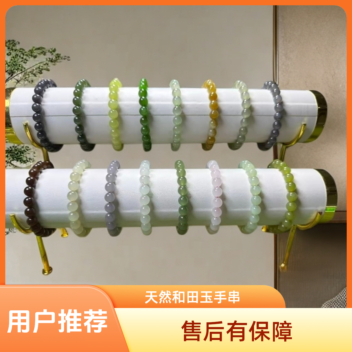 8mm天然和田玉手串源头工厂店手工挑选精美时尚简约百搭多样发一