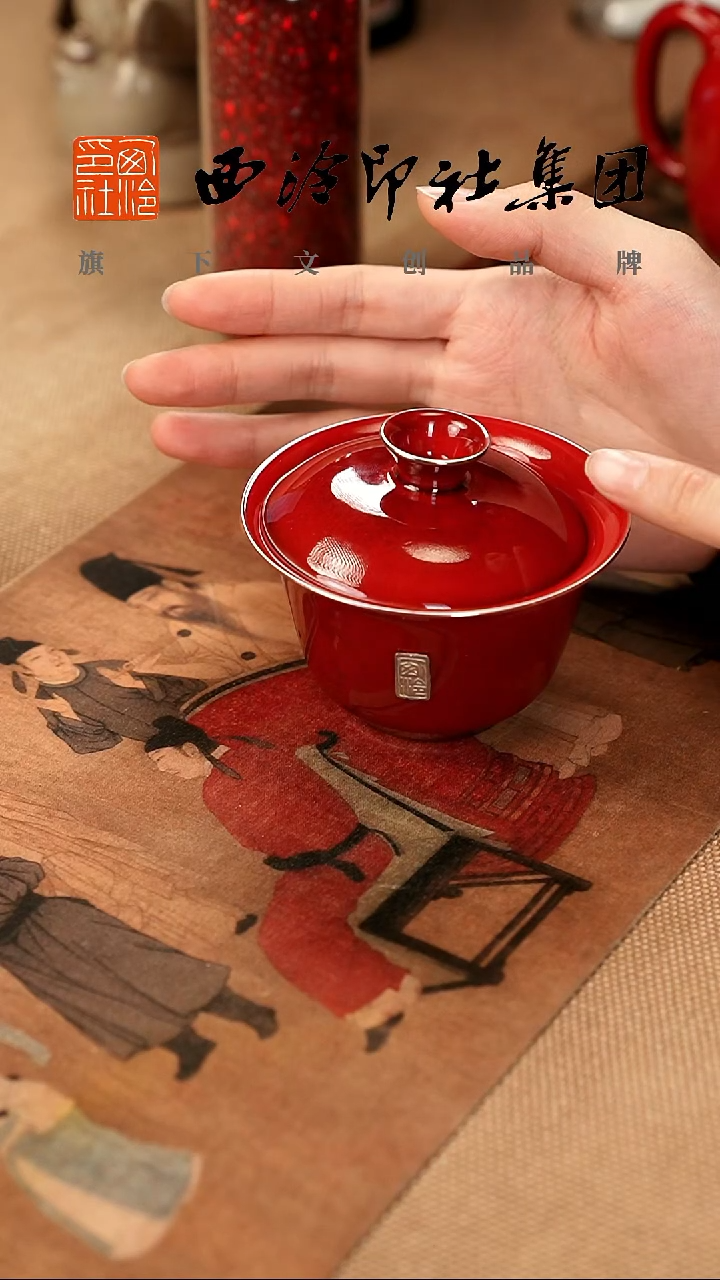 陶瓷@@@@西泠墨香专属闪购链接