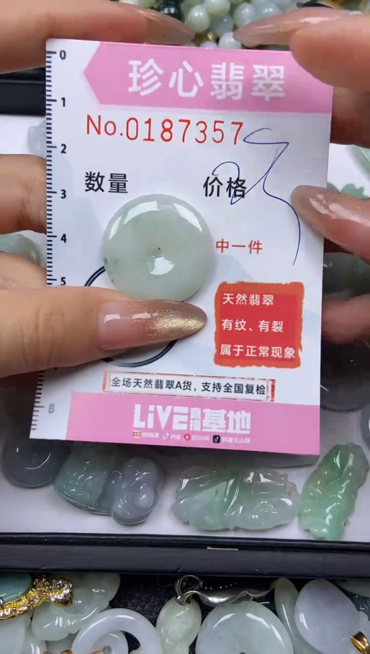 翡翠未镶嵌颈饰闪购链接0187356