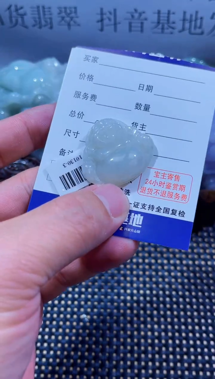 【闪购商品】翡翠颈饰合金天然缅甸A货翡翠（多样性发货）佛公