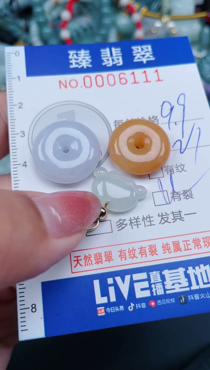 【闪购商品】翡翠颈饰未镶嵌.0006111