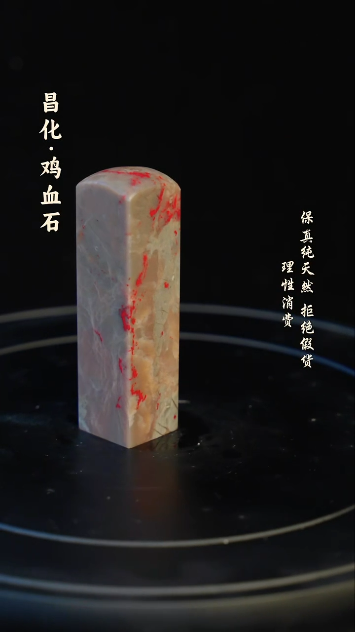 昌化石印石昌化石/青田石/一方纯天然印章石料