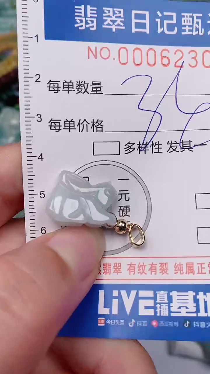 【闪购商品】翡翠颈饰未镶嵌00006230