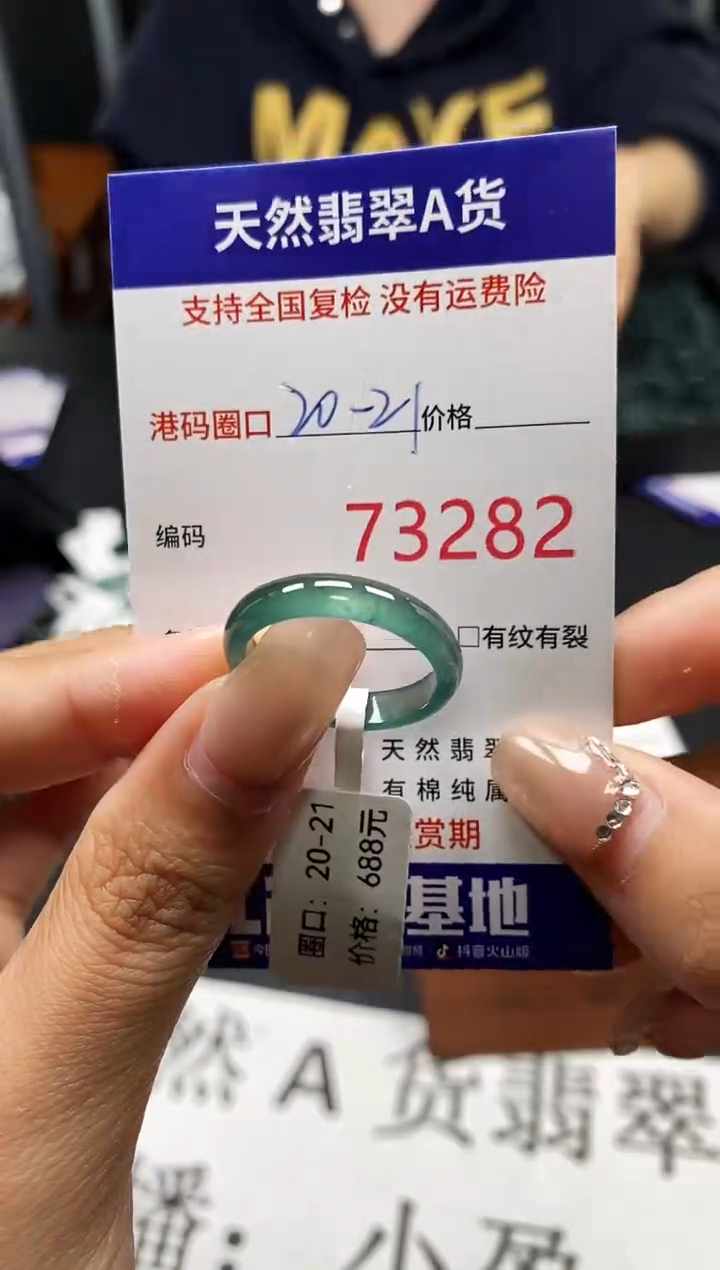 未镶嵌戒指翡翠天然A货翡翠3282
