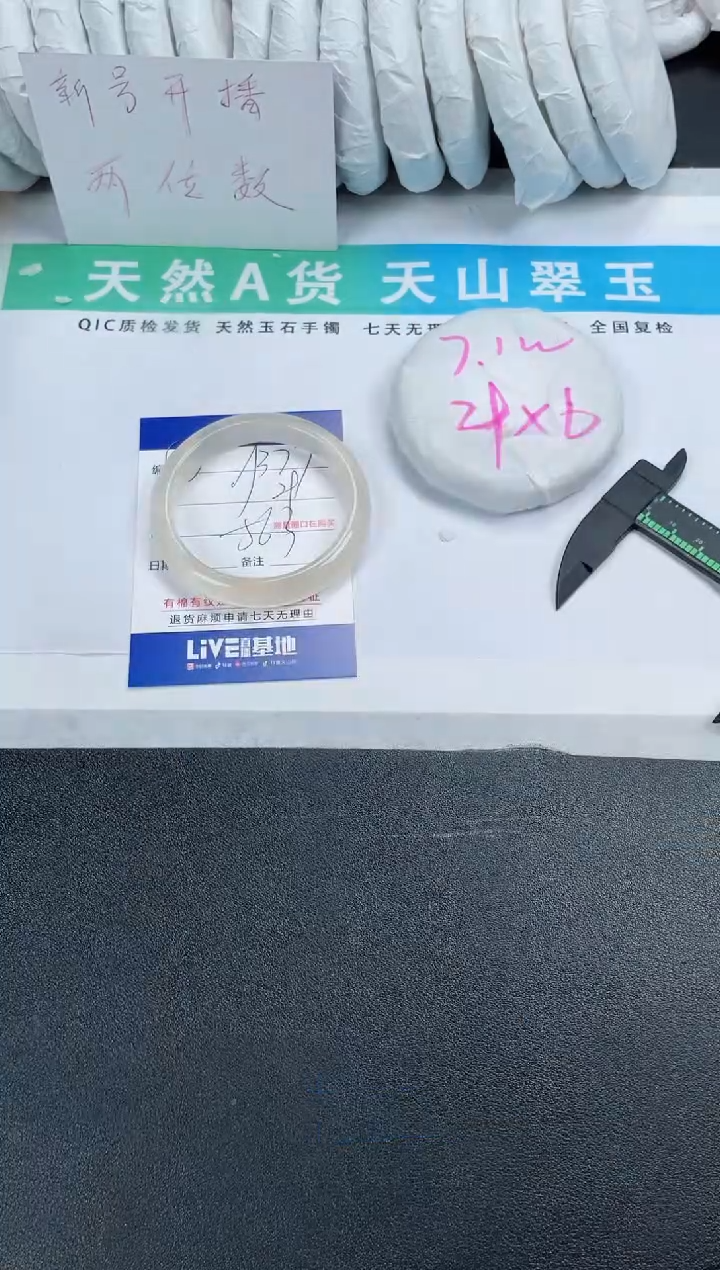【闪购商品】石英质玉手镯未镶嵌377-56.3