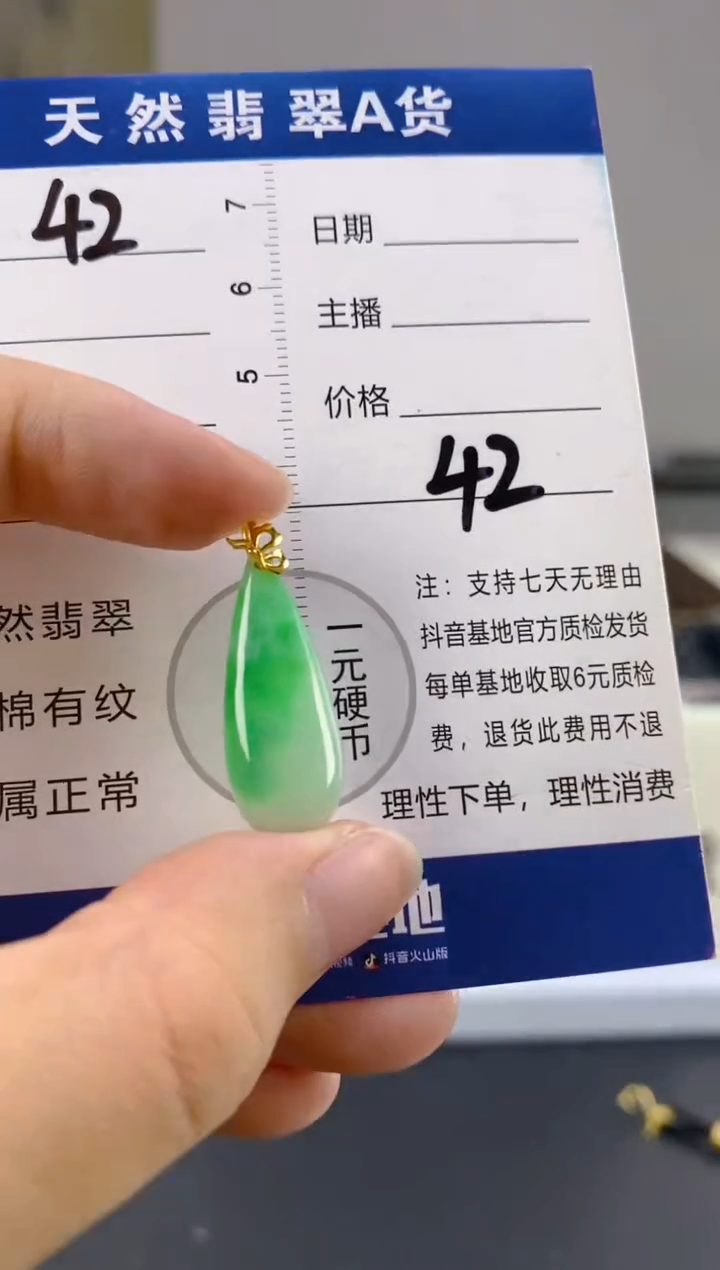 【闪购商品】翡翠颈饰18K金镶嵌天然A货翡翠