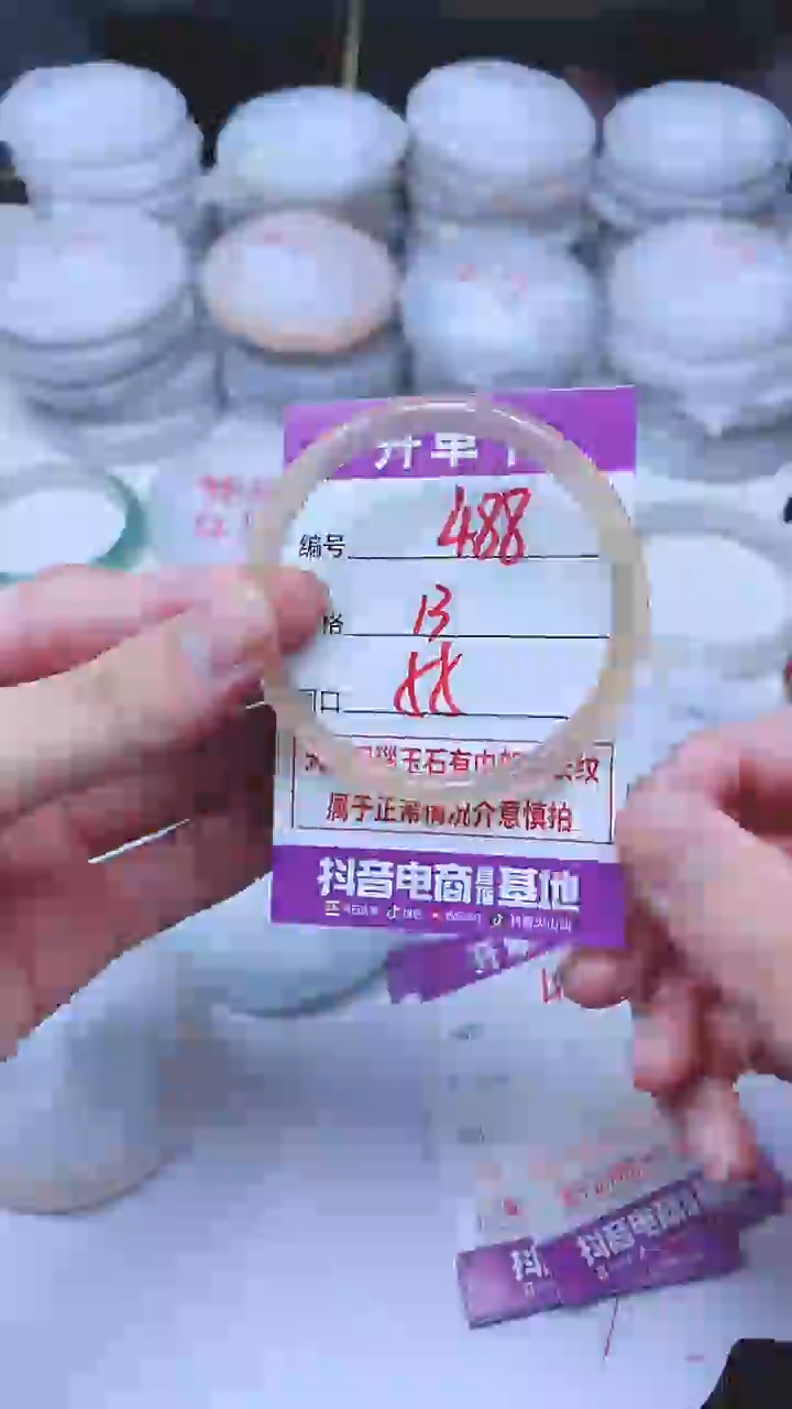 手镯玛瑙/玉髓未镶嵌488