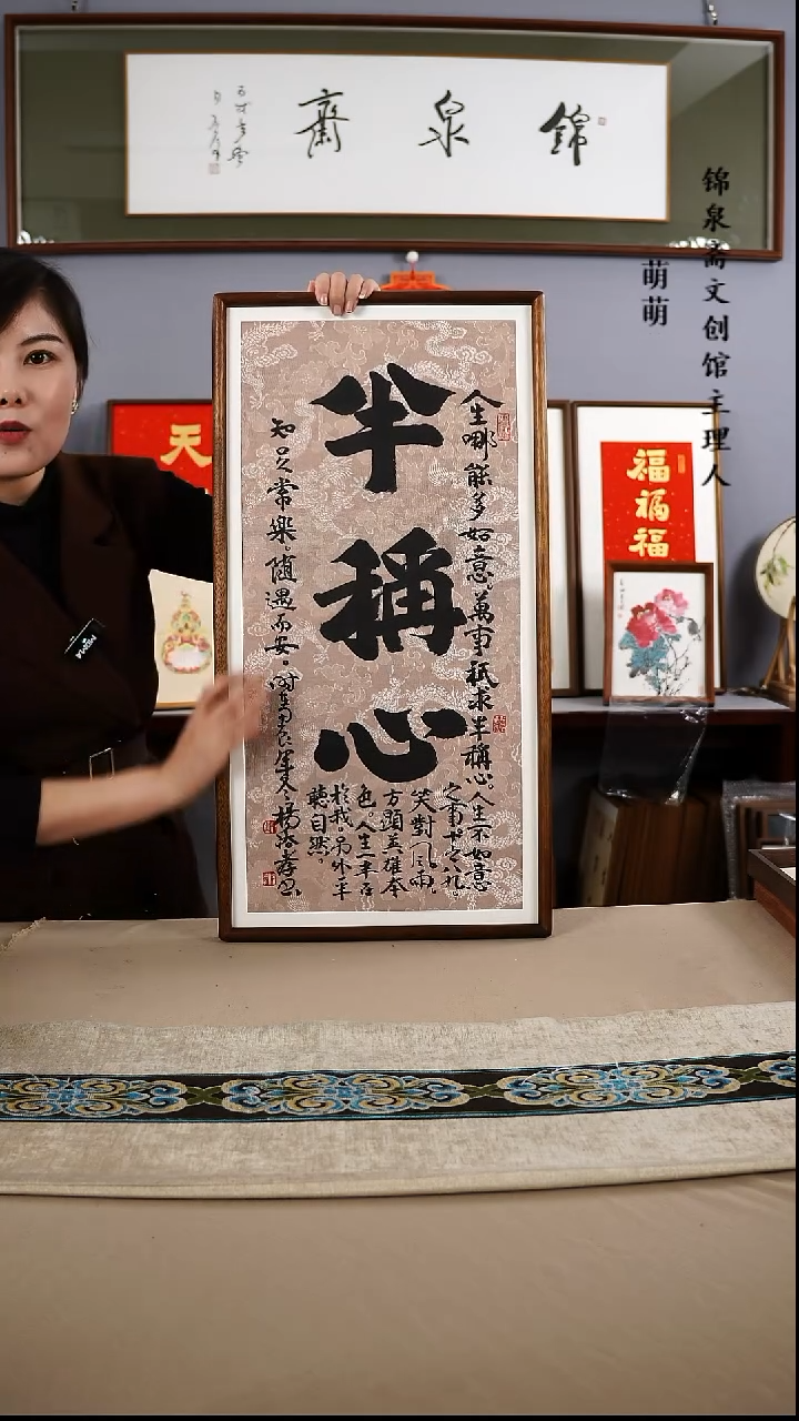 【闪购商品】书法35*67杨老师书法带框手绘作品