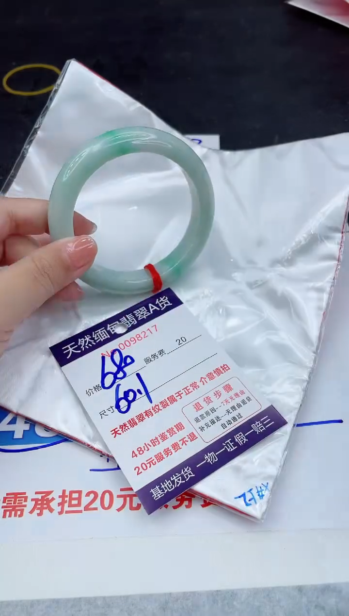 翡翠未镶嵌手镯88888888