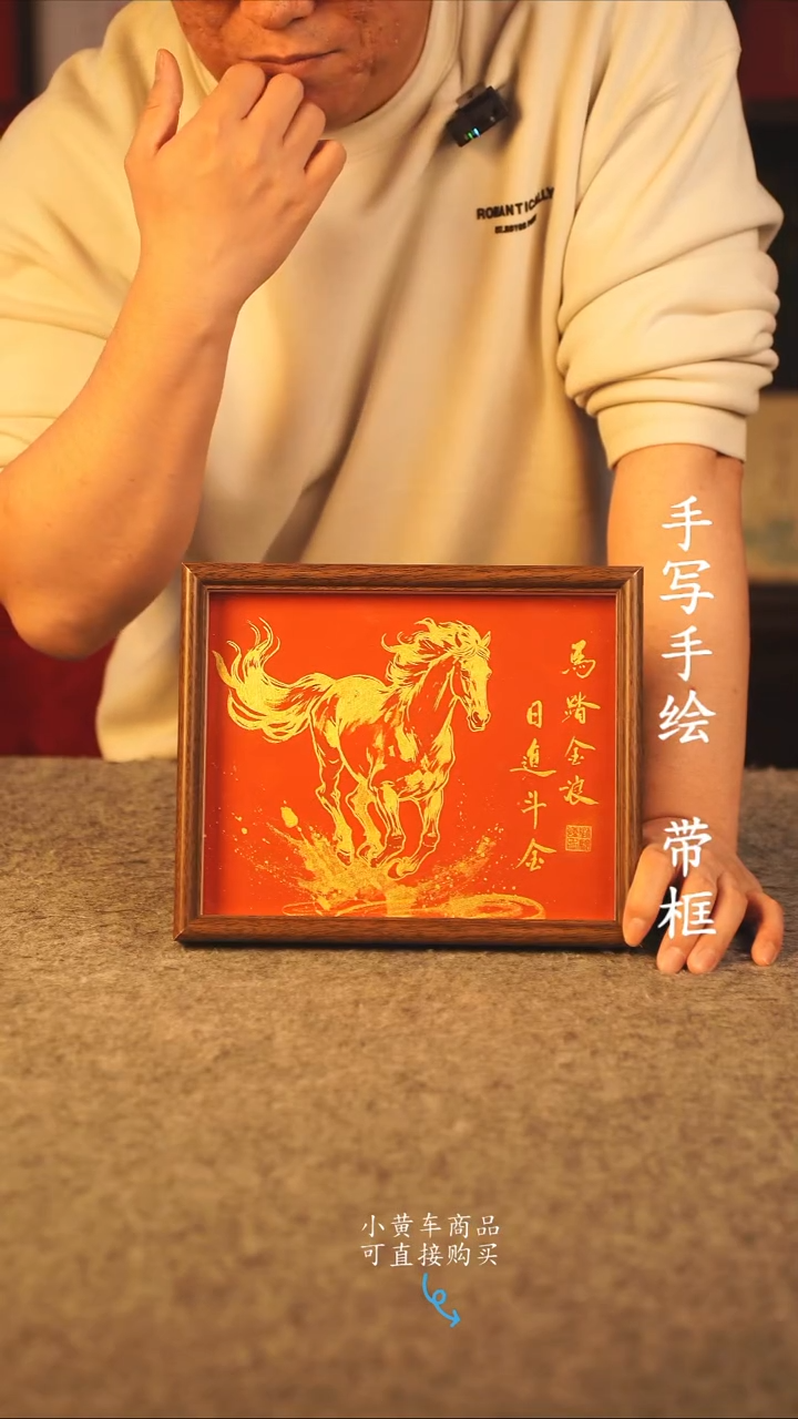书法10寸 国潮书法摆件 编号 年华 001
