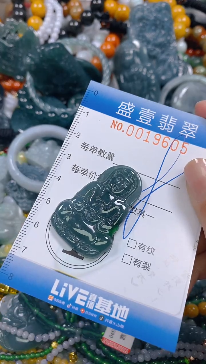 颈饰未镶嵌翡翠闪购0019605