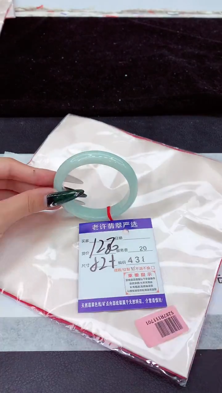 未镶嵌手镯翡翠1