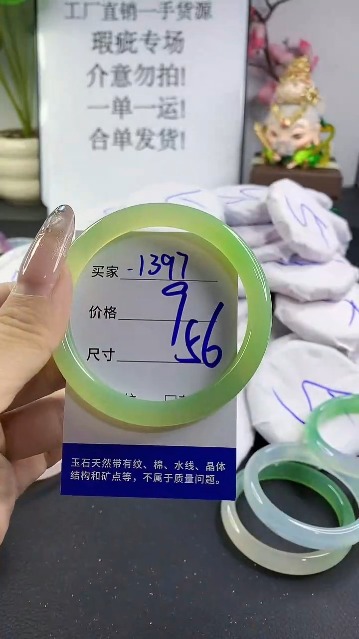 玛瑙/玉髓手镯未镶嵌1397