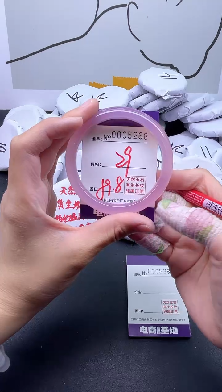 手镯玛瑙/玉髓未镶嵌5268