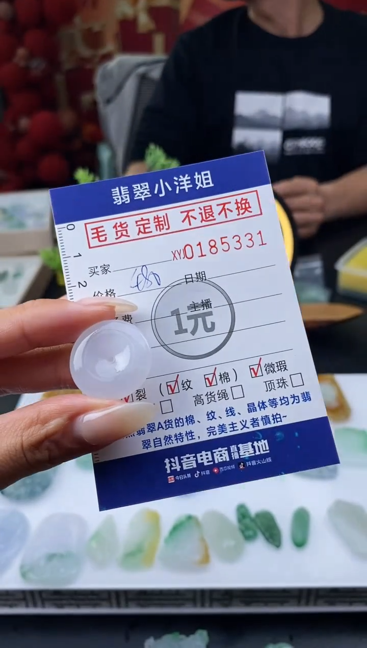 【闪购商品】定制翡翠未镶嵌毛货商品 不退换/5331