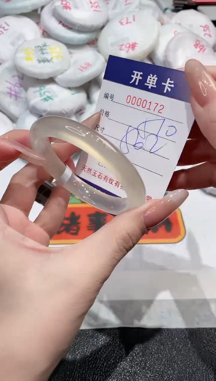 【闪购商品】玛瑙/玉髓手镯未镶嵌-172