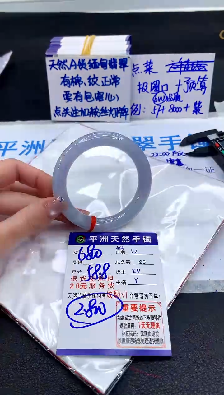 未镶嵌手镯翡翠111111111