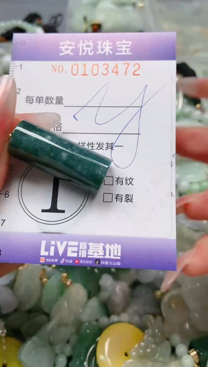 【闪购商品】翡翠颈饰未镶嵌闪购0103472