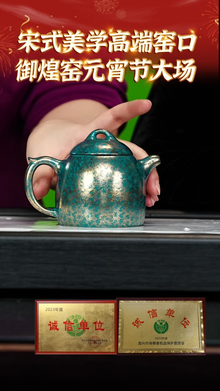 【闪购商品】紫砂茶壶151 御煌窑专场  底槽青