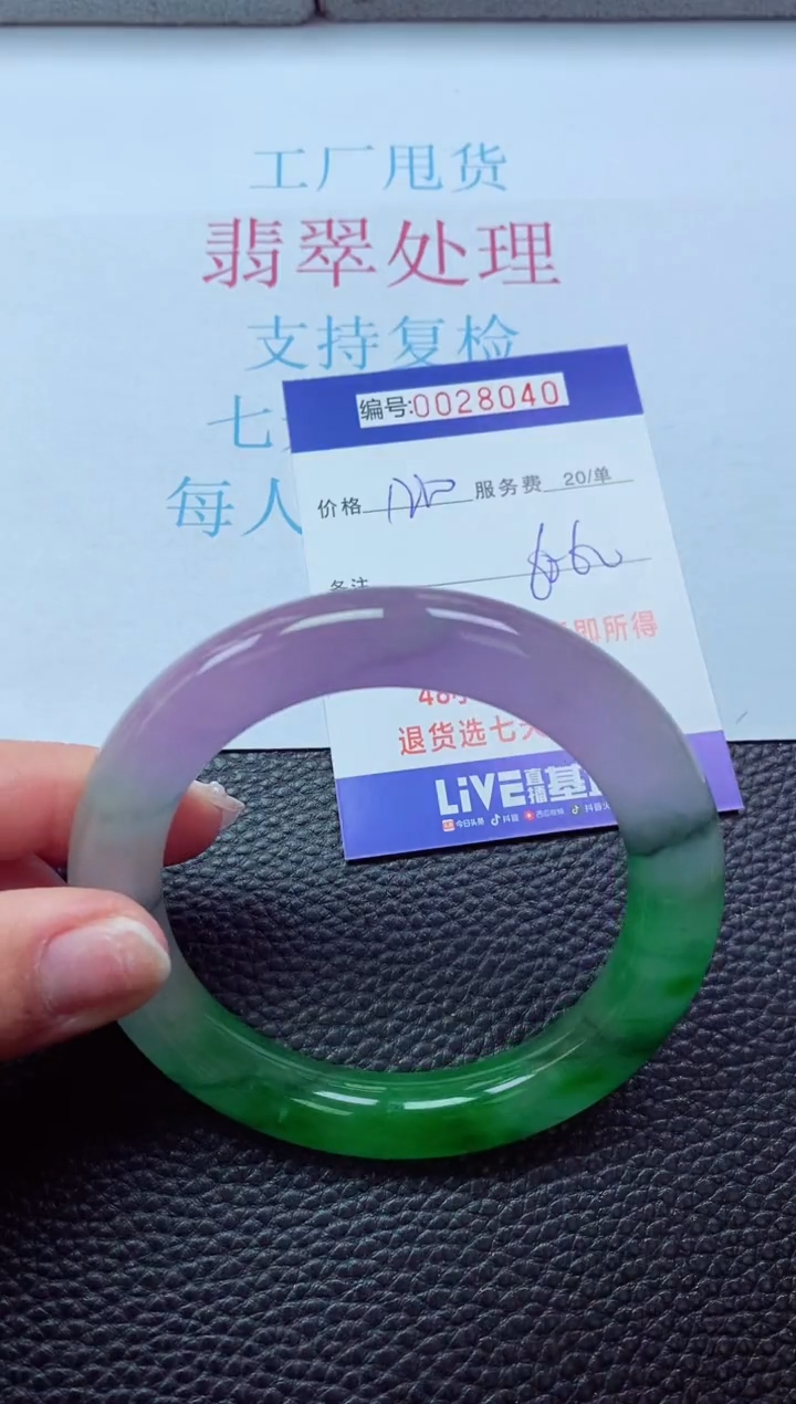【闪购商品】以实物为准0000028040