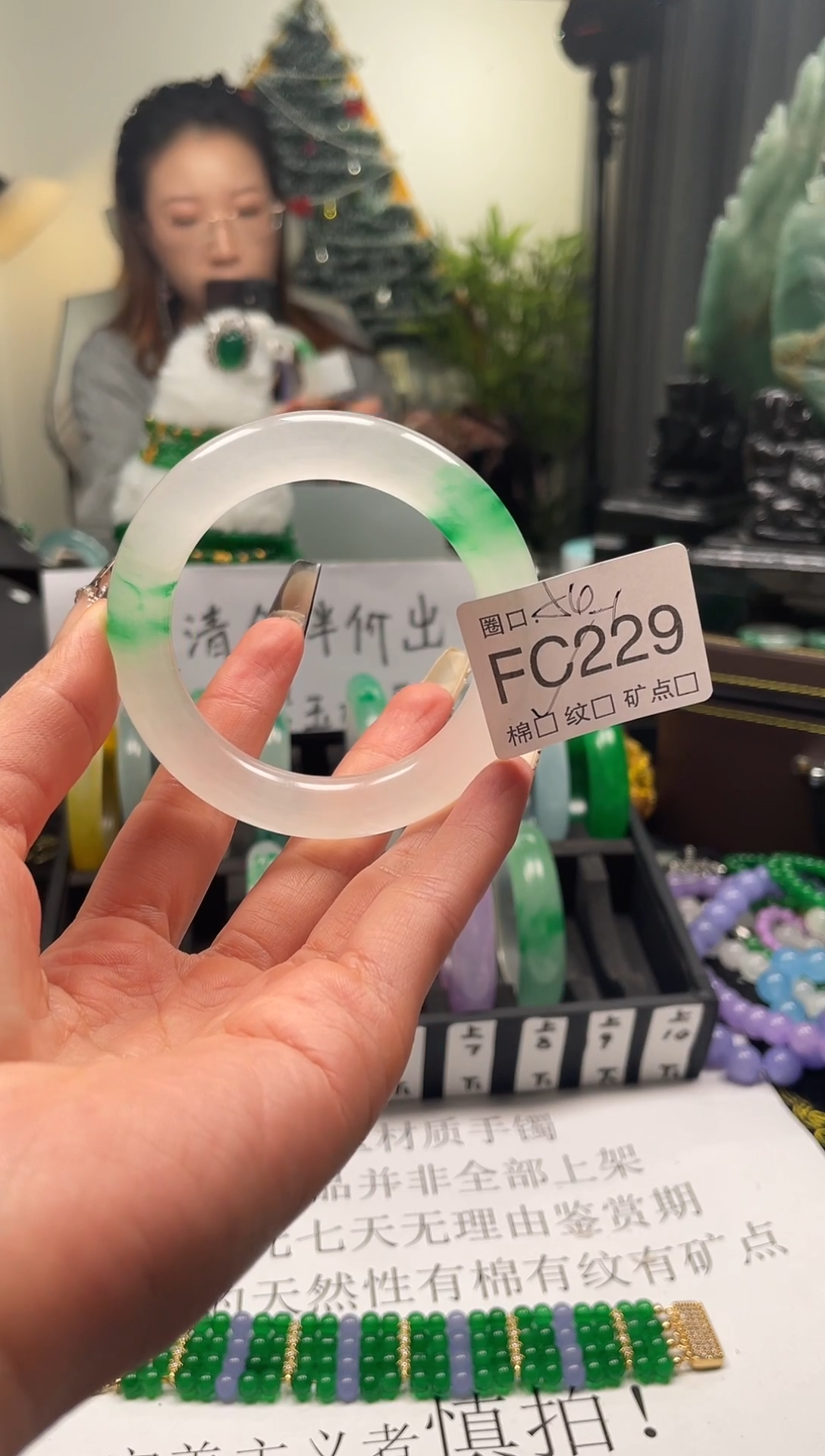 静宝石英岩手镯FC229