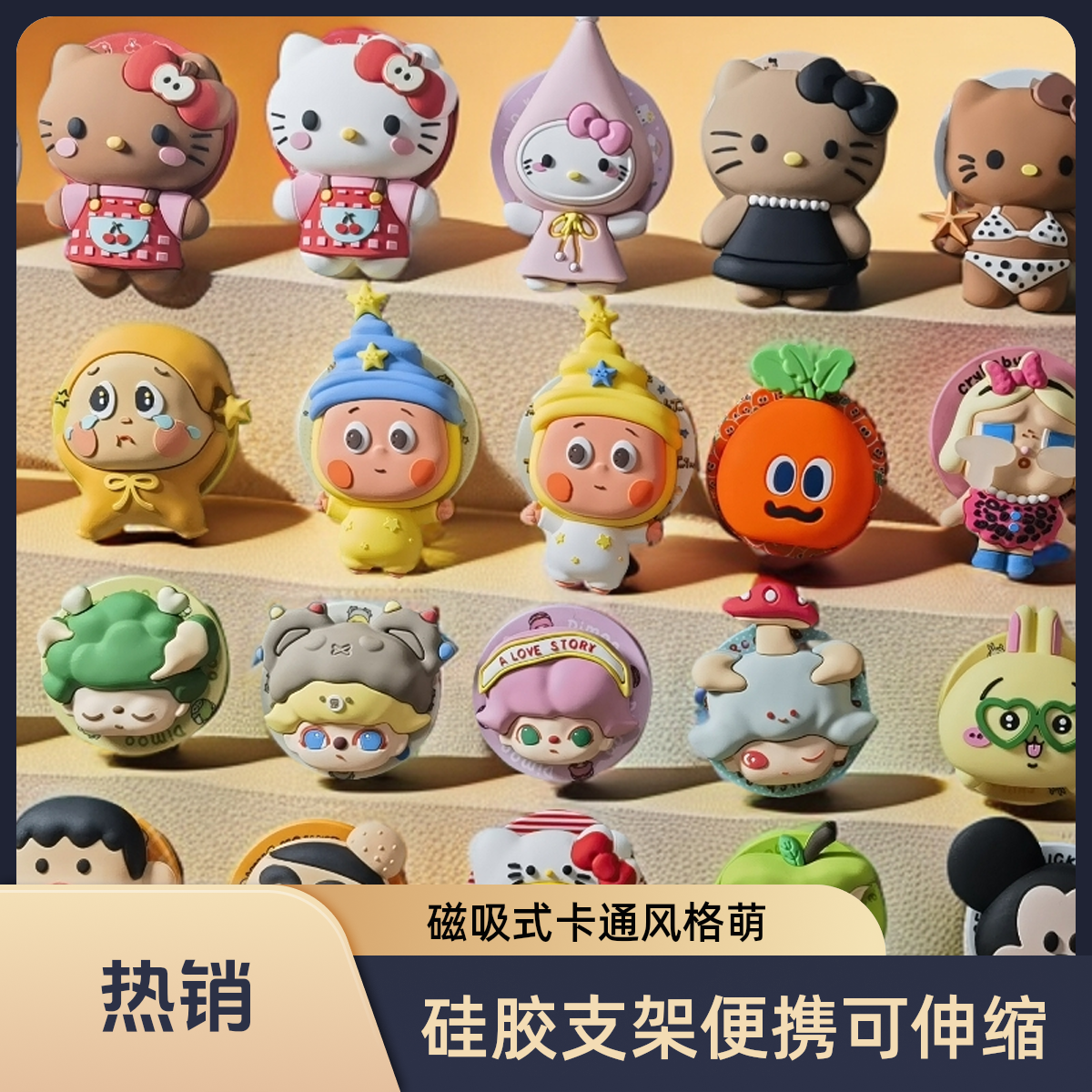 网红硅胶手机磁吸支架通用可爱个性懒人卡通防摔手机磁吸支架