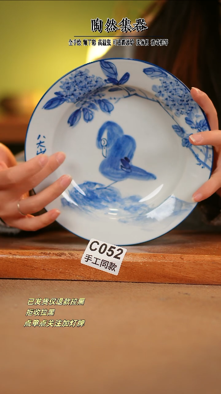 【闪购商品】其他C052陶然集器瓷器