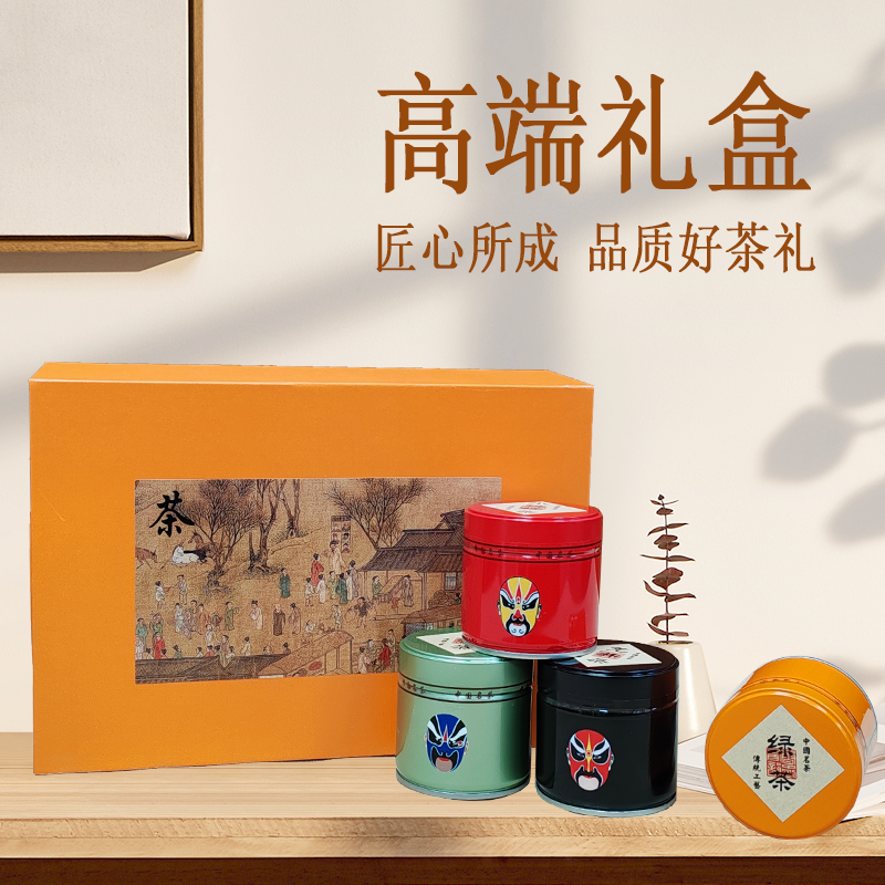正山小种茶龙井茶英德绿茶陈年熟普茶古风脸谱茶高端组合茶礼盒装