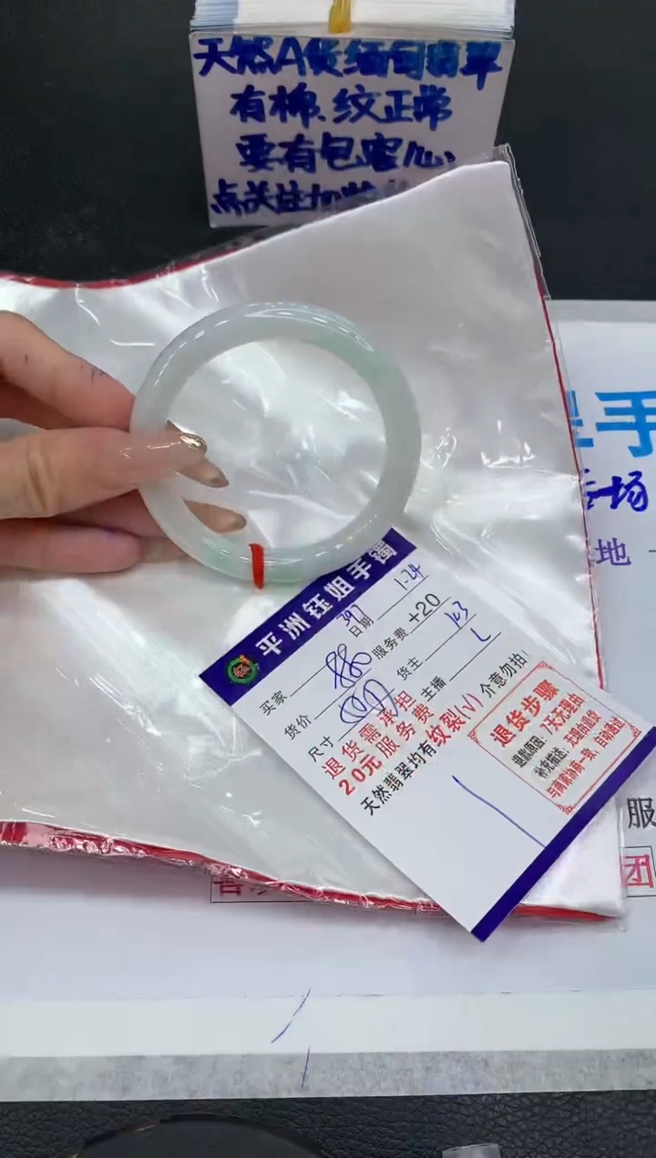 【闪购商品】翡翠手镯未镶嵌1111111111