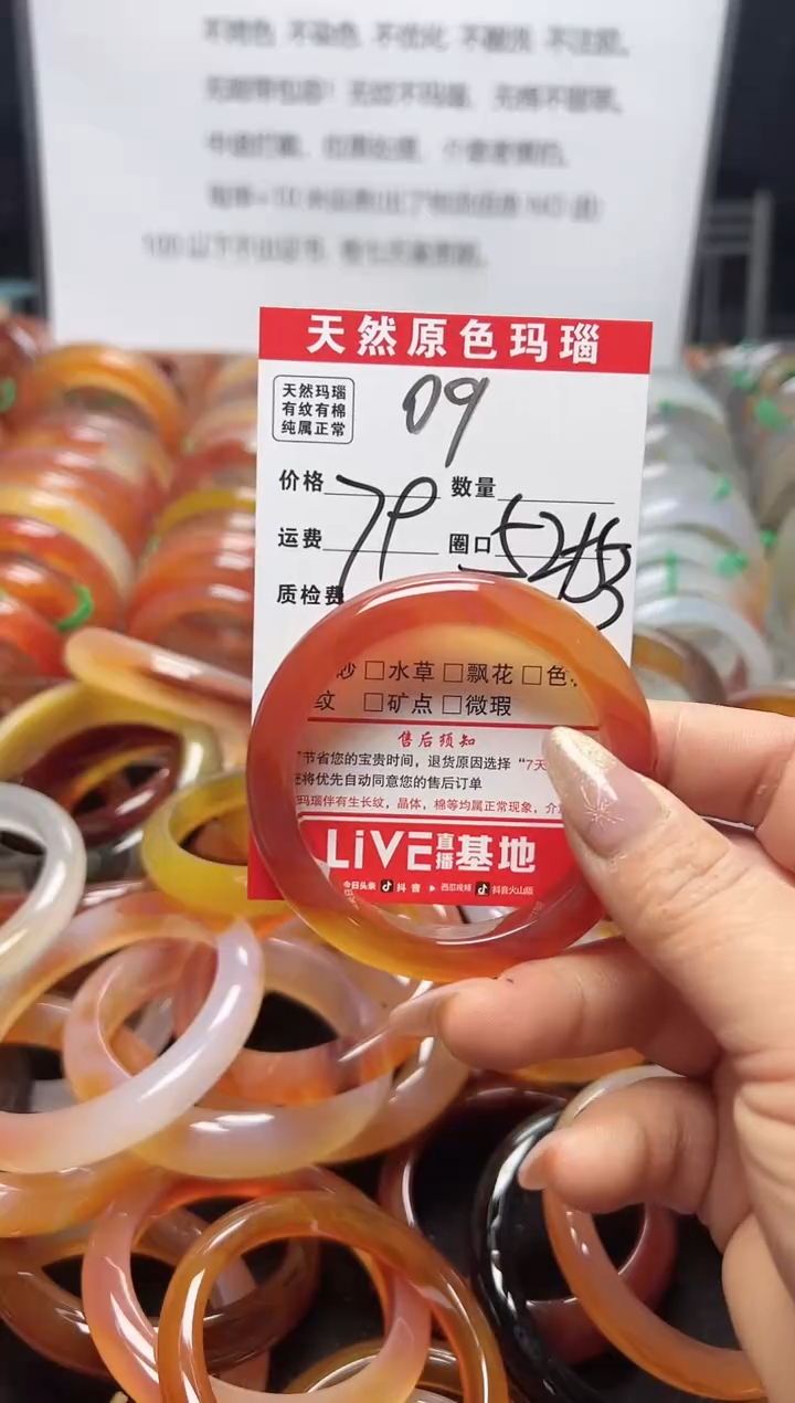 【闪购商品】玛瑙/玉髓手镯未镶嵌09