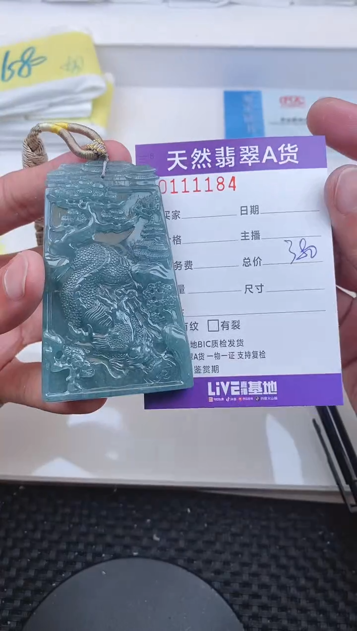 【闪购商品】翡翠颈饰未镶嵌1184.......