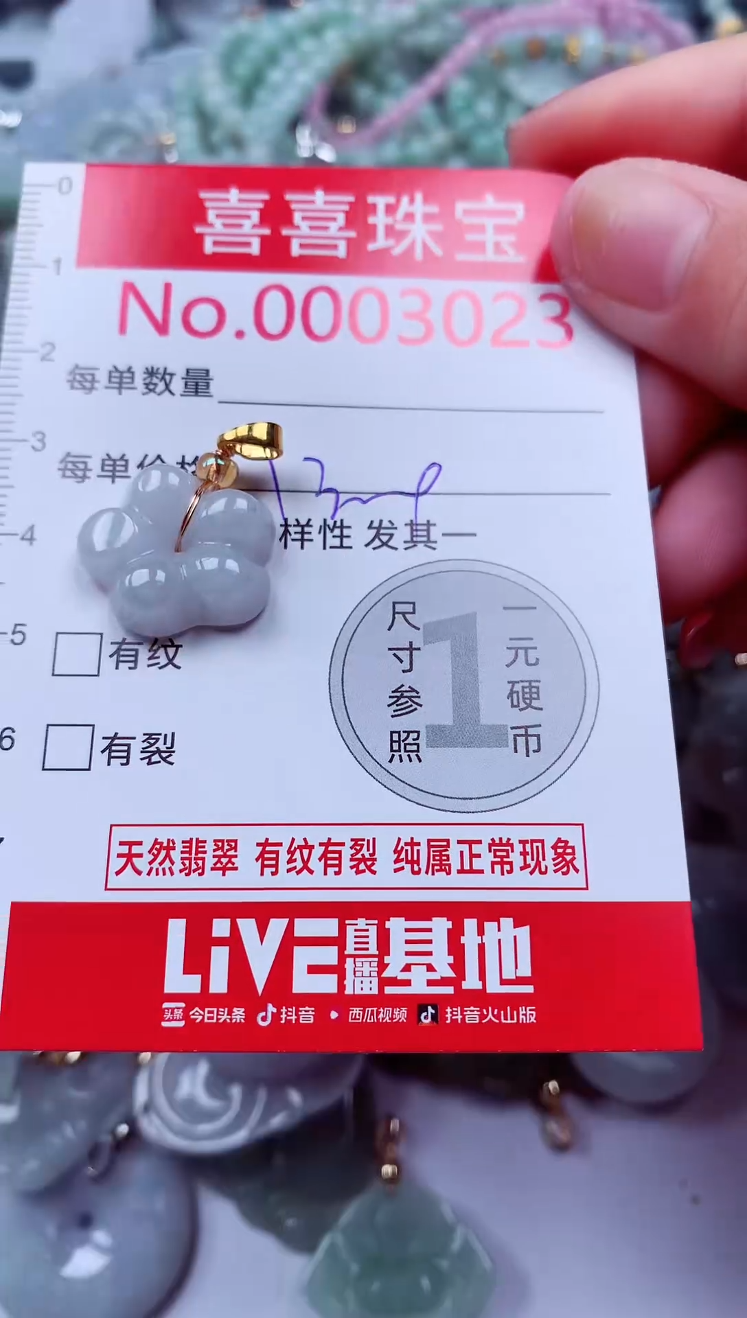吊坠(不含链)未镶嵌翡翠3023