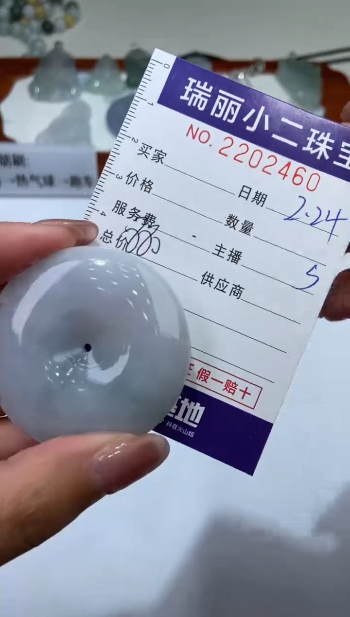 【闪购商品】翡翠颈饰未镶嵌2202460  