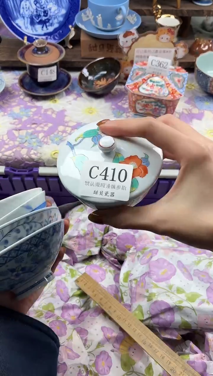 瓷片至***真                C410