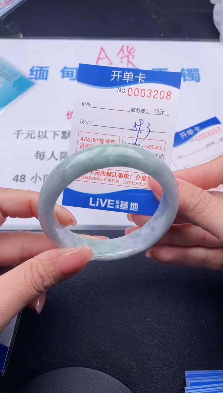 【闪购商品】翡翠手镯未镶嵌08拍哪个发哪个图片为准