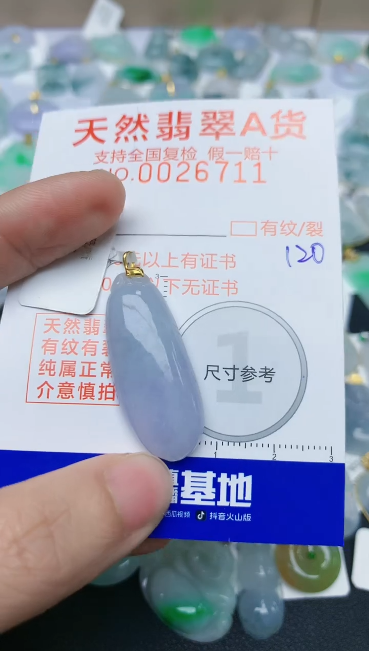【闪购商品】翡翠颈饰18K金镶嵌天然翡翠A货    120