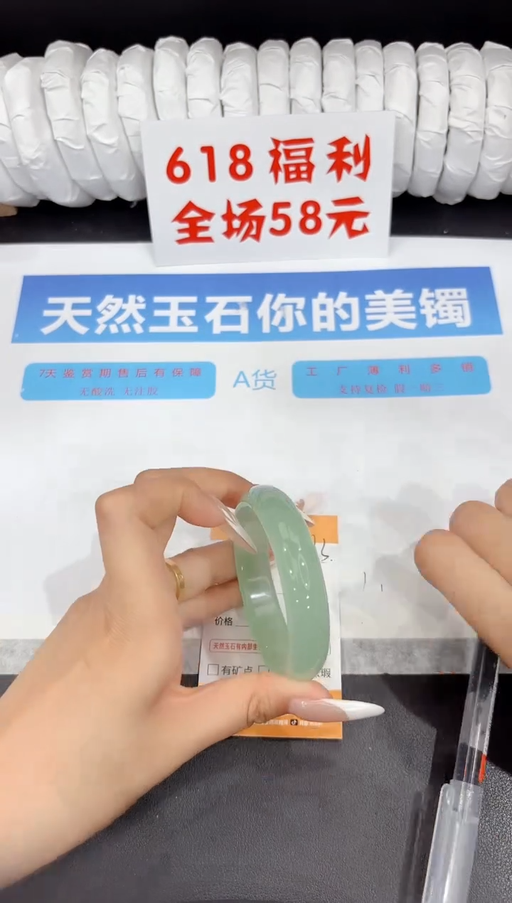 石英质玉手镯未镶嵌283-55.2