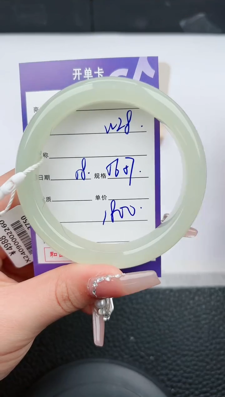 【闪购商品】和田玉手镯未镶嵌28微色差T9