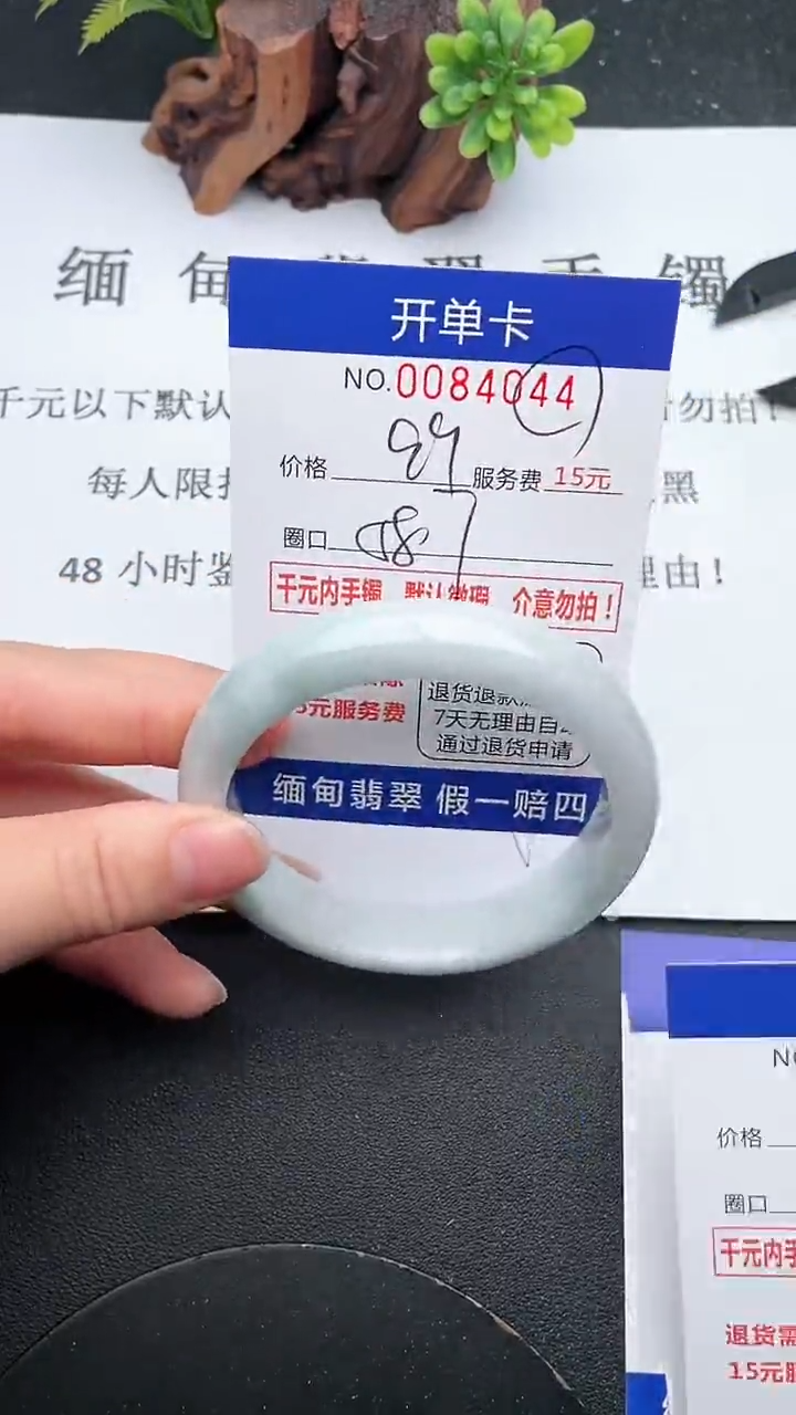 【闪购商品】翡翠手镯未镶嵌44天然翡翠A货