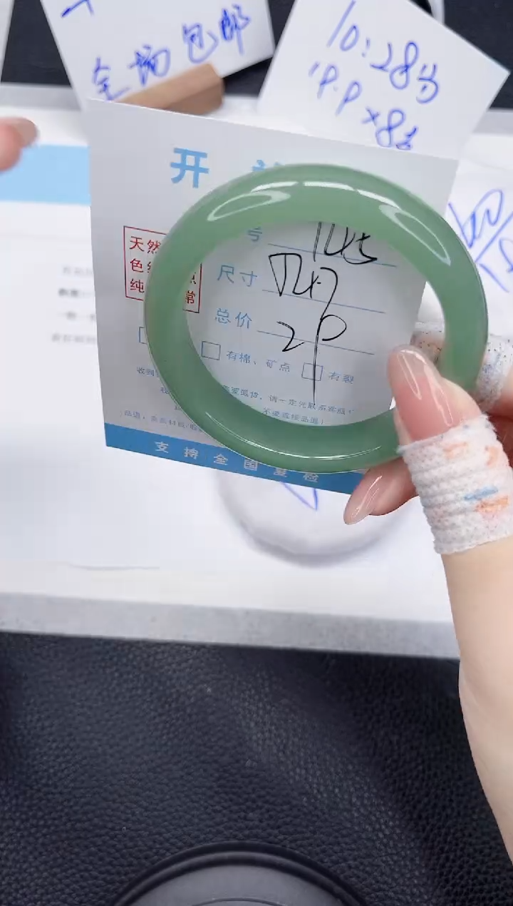 未镶嵌手镯石英质玉145-54