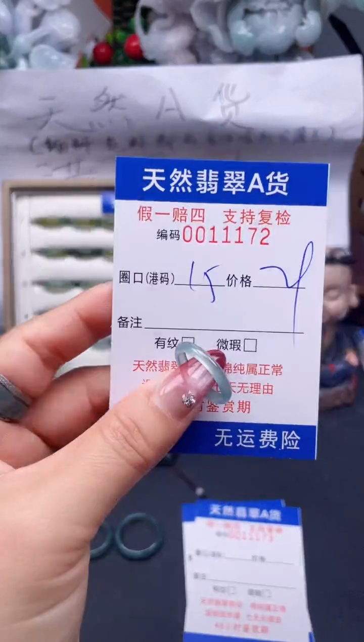 【闪购商品】翡翠戒指未镶嵌15*...11172